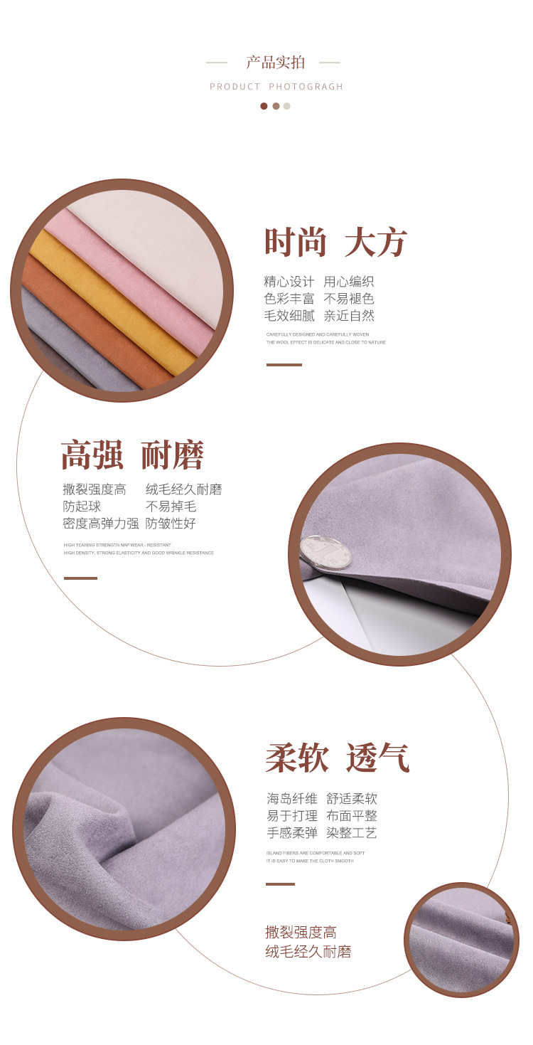 百橙内页-麂皮绒_05