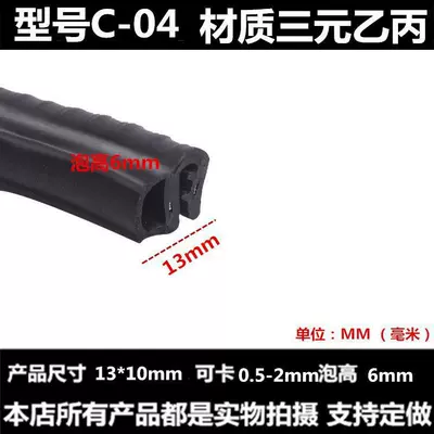 strip U-shaped rubber, Avtomobil səs izolyasiya zolaqları