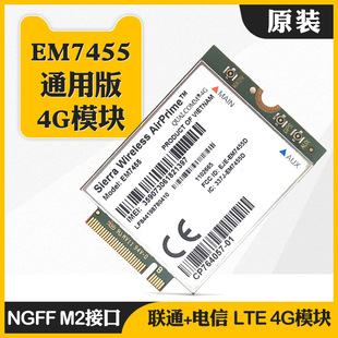 Оригинальный EM7455 Unicom Telecom 4G Module FDD-LTE DW5811E Universal Version NGFF M2