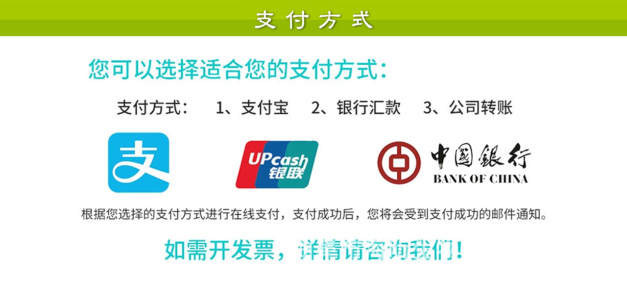 04 支付方式.png