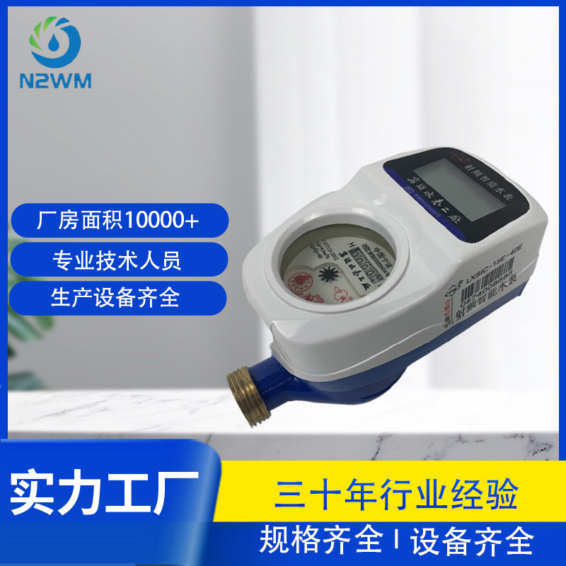 宁波水表二厂厂家供应可代加工生产射频卡智能节水节水智能水表