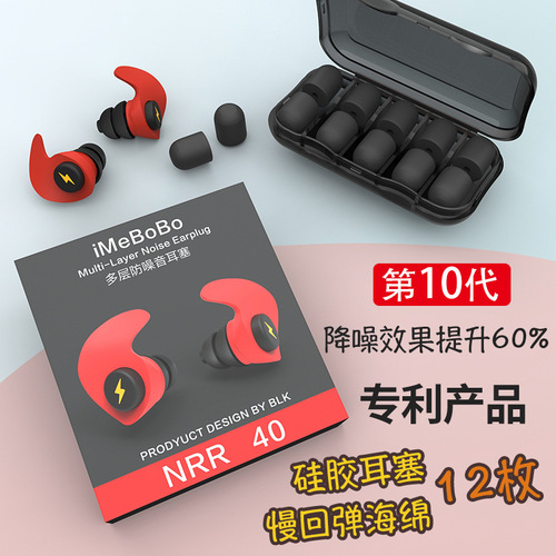 Anti-noise sleep earplugs, special anti-noise and anti-noise artifact for sleeping, student dormitory silicone sponge soundproof earplugs