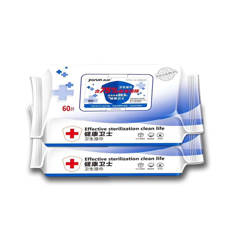 Yongrun 75 degrees alcohol wipes disinfection wipes sterilization hand wipes sterilization wipes 60 pieces family pack