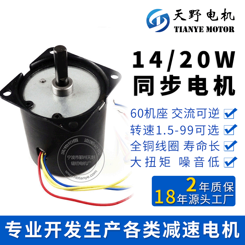 微型电机 59TYD 2.5转 16年诚信通 减速同步马达 大棚放风电机