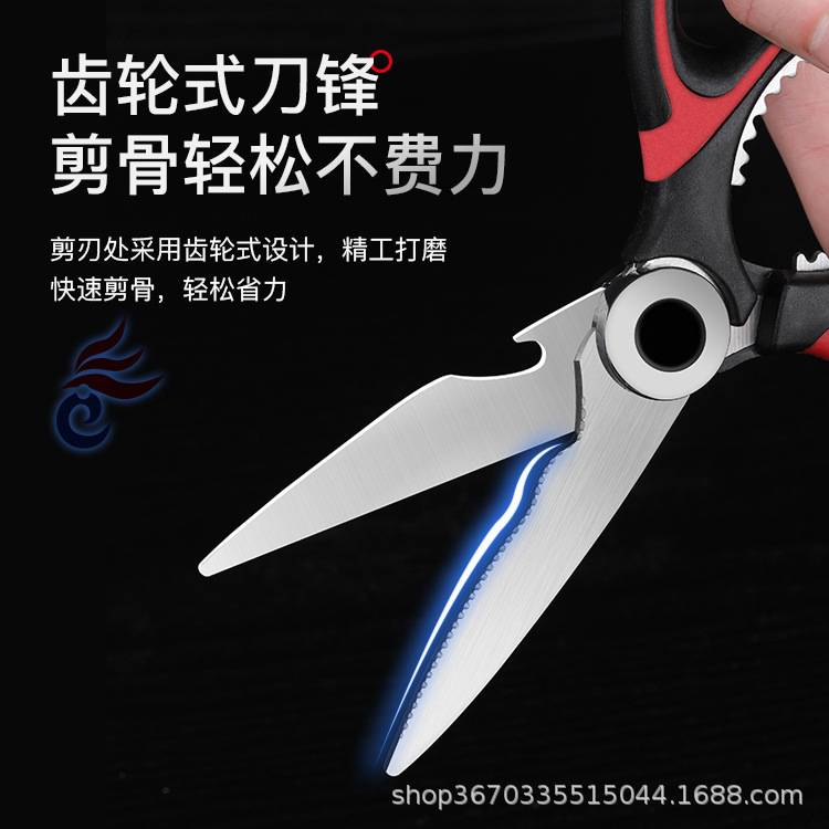 Kitchen Scissors Multi-Functional Stainless Steel Chicken Bone Scissors Panda Scissors Yangjiang Factory Direct Sales Kitchen Multipurpose Scissors