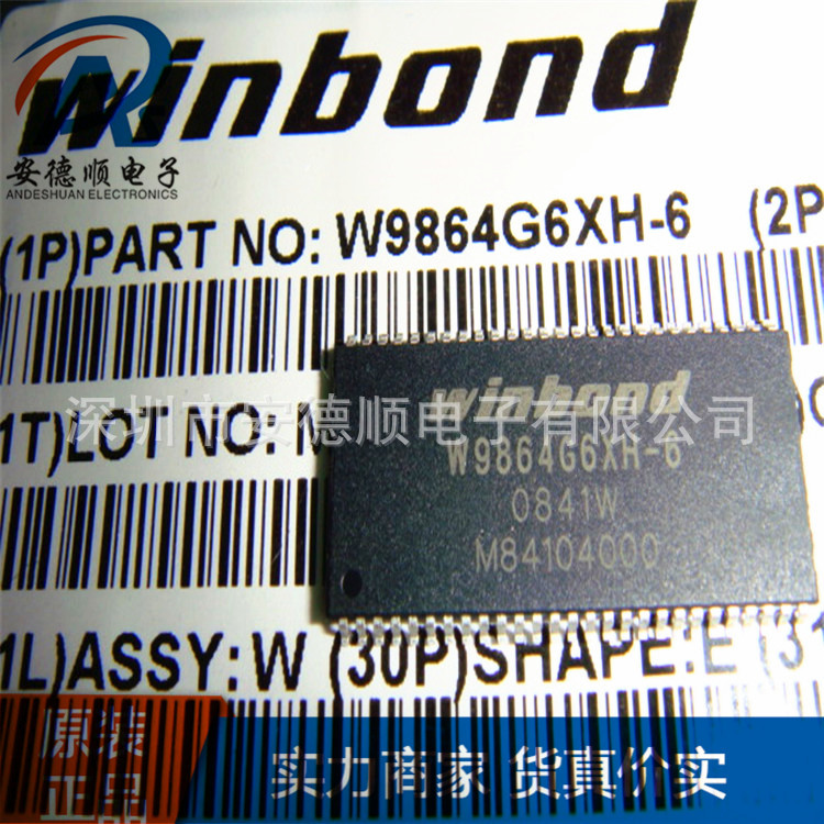 W9864G6XH-6 原装进口 TSOP-54 高速同步动态随机存取存储器询价