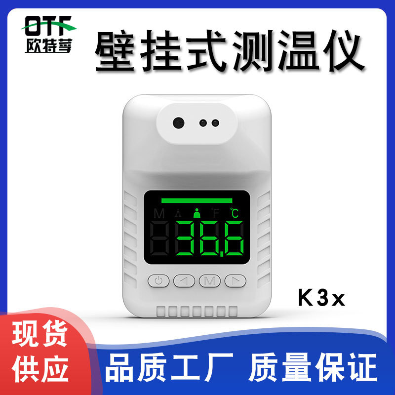 Thermometer k3x thermodetector thermometer Wall mounted infra-red thermometer Forehead thermometer usb Automatic thermometer