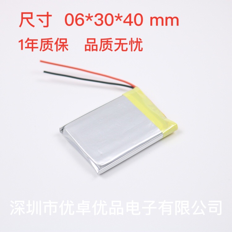 厂家出品603040聚合物锂电池3.7V 600MAH 适用电子玩具led台灯