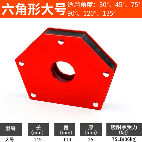 Strong magnetic welding positioner, welding auxiliary, magnetic iron attraction, right angle magnet, oblique multi-angle iron attraction