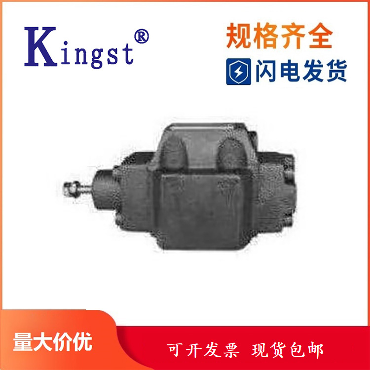 金油压KINGST顺序阀SCV/SV-03/06/10G/T-1/2/3-A1/B2/C3/D4