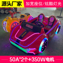 新款广场儿童电动电瓶车发光汽车碰碰车游乐场儿童双人遥控玩具车
