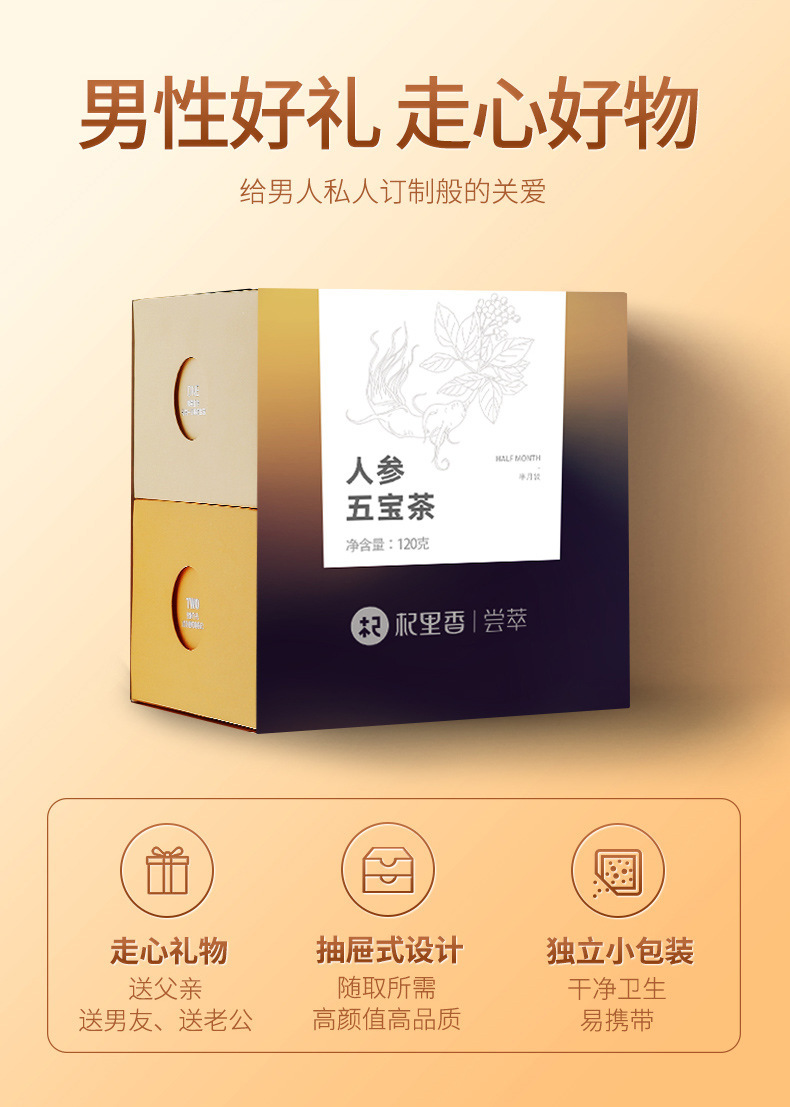 Five Treasure Herbal Tea with American Ginseng Goji Mulberry and Red Date 120g Boxed Wellness Blend preparation
