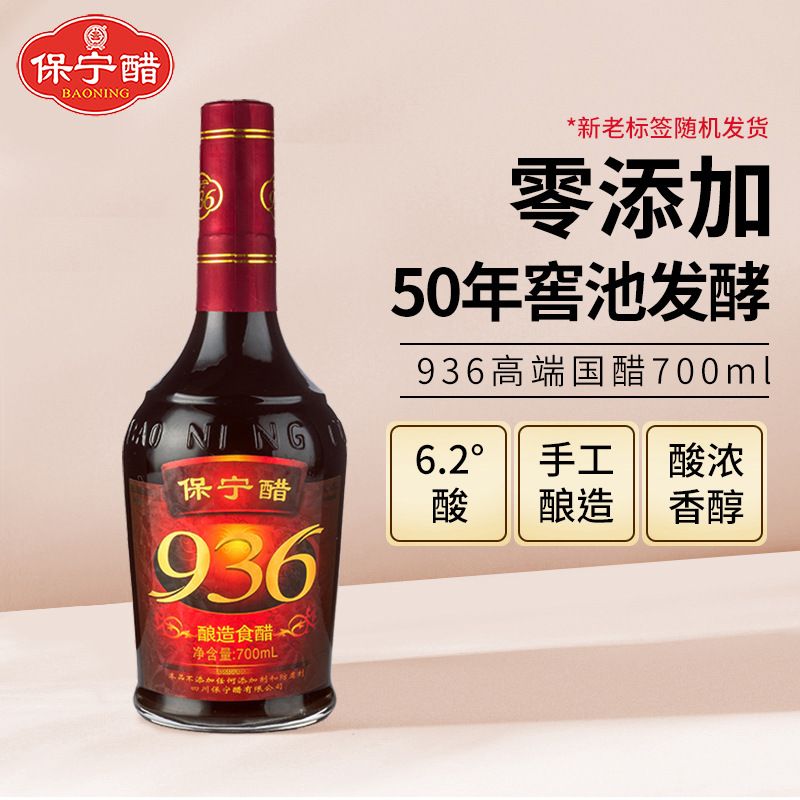 保甯醋936(700mL)*6瓶