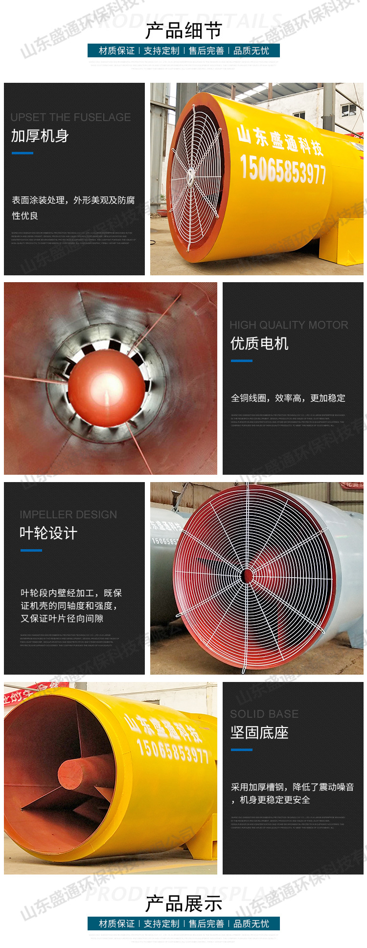 隧道施工风机_04.jpg