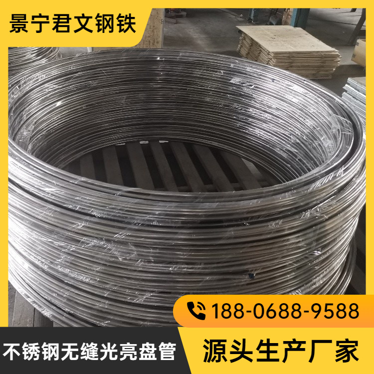 304L 321 2507 2205 316L不锈钢无缝盘管 16 x1 缠绕管式换热器