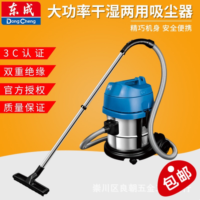 Dongcheng industrial vacuum cleaner FF-1W-15 high power wet and dry household vacuum cleaner Dongcheng electric tool