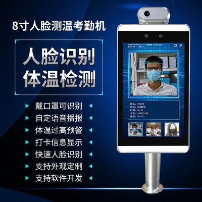 智慧校园人脸识别门禁系统刷脸测温一体机幼儿园接送机道闸考勤机