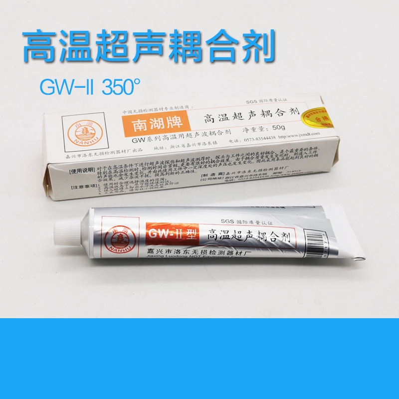 高温耦合剂/GW-I/GW-II/GW-III、高温超声波耦合剂