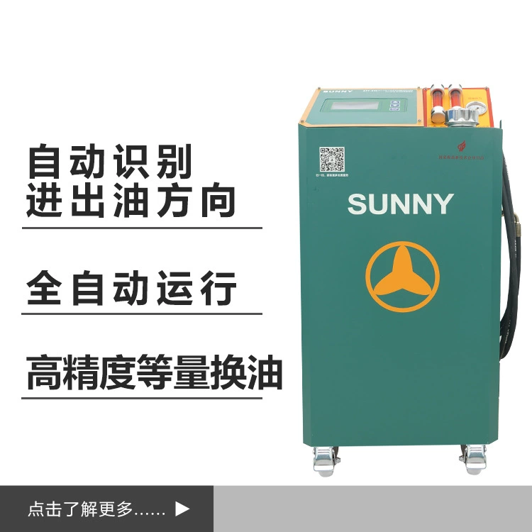 ATF-805 автомобильная автоматическая коробка передач эквивалентная машина для замены масла циклическая замена масла