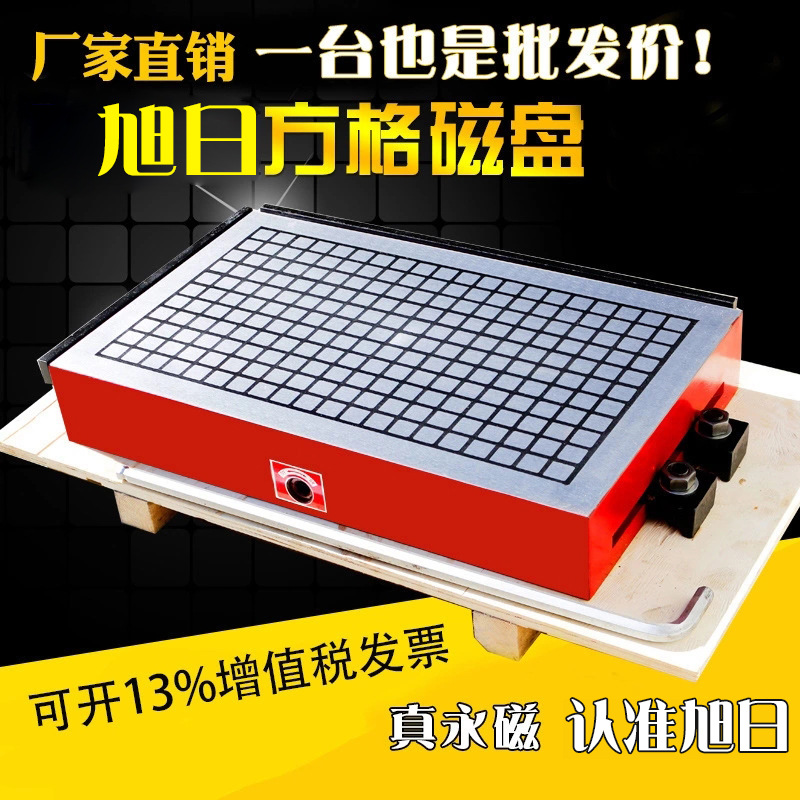 强力 永磁吸盘200*400雕刻机电脑锣CNC加工中心方格磁台|ms