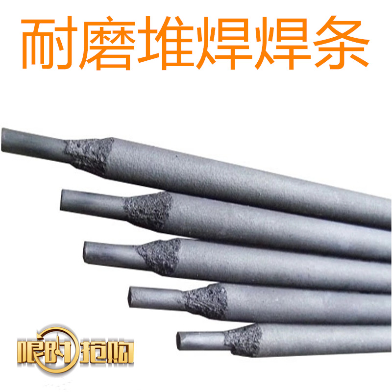 PP-A132电力焊条  厂家直销 保证质量 量大价优 活动中。。。