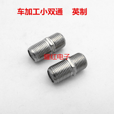 [直销精加工英制短双通 直通 F-KK F头 双阴头对接头 转接头连接器]
