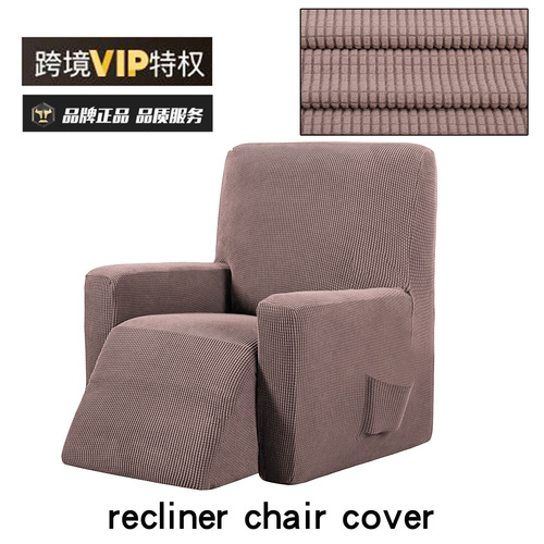 Chivas Regal elastic solid color all-inclusive rocking chair cover simple sofa protective cover thickened fabric sofa cover recliner cover