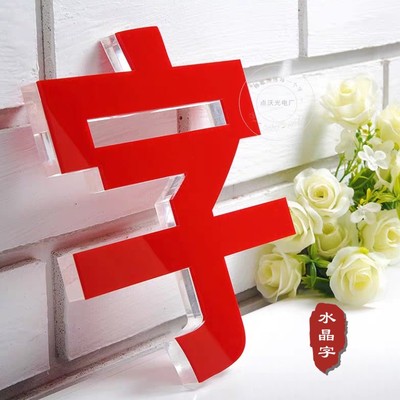 广告水晶字 形象背景墙水晶字制作 前台logo门头招牌亚克力水晶字|ru