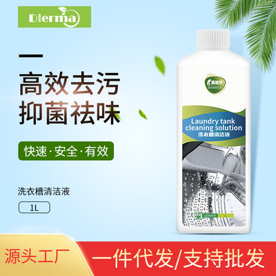 liquid Washing machine Cleaning agent roller Wave wheel fully automatic Washing machine Strainer depth Detergent Cleaning agent