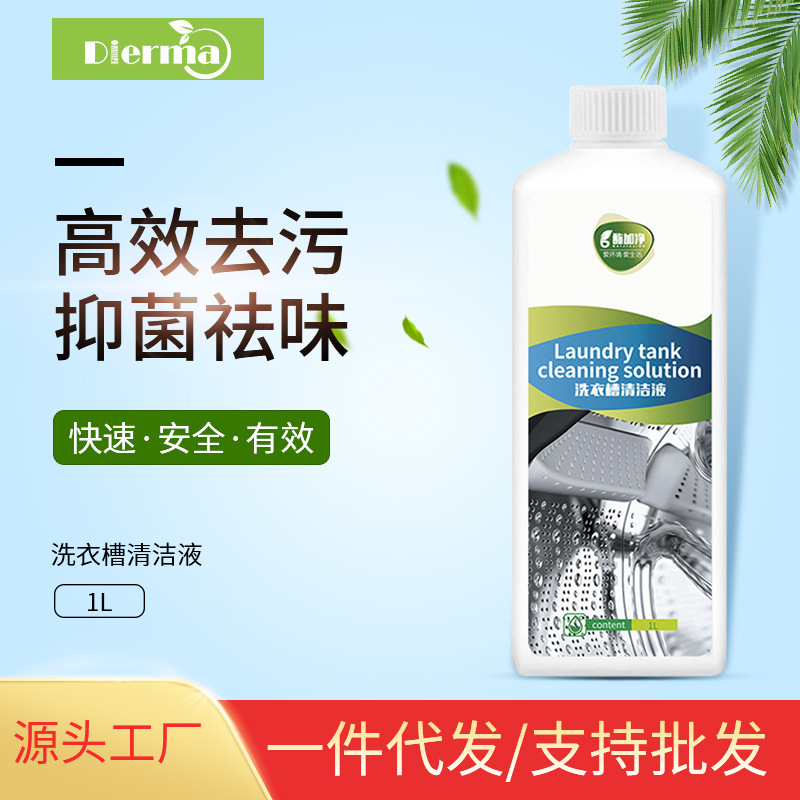 liquid Washing machine Cleaning agent roller Wave wheel fully automatic Washing machine Strainer depth Detergent Cleaning agent