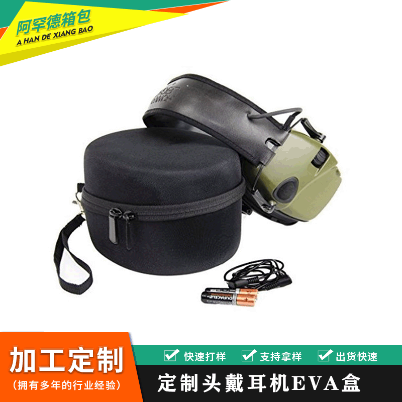 EVA头戴式折叠耳机包 户外防震eva折叠式拉链包