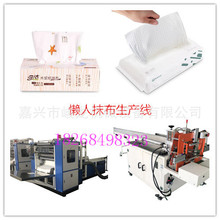 【现货棉柔巾设备】抽式袋装洗脸巾设备 一次性的棉柔巾抹布机器