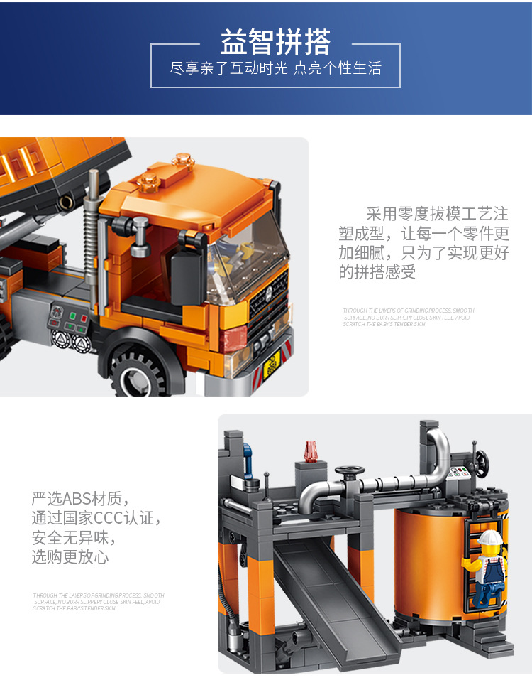 潘洛斯工程场景积木施工现场水泥罐车运土车工程机器模型积木玩具详情图8