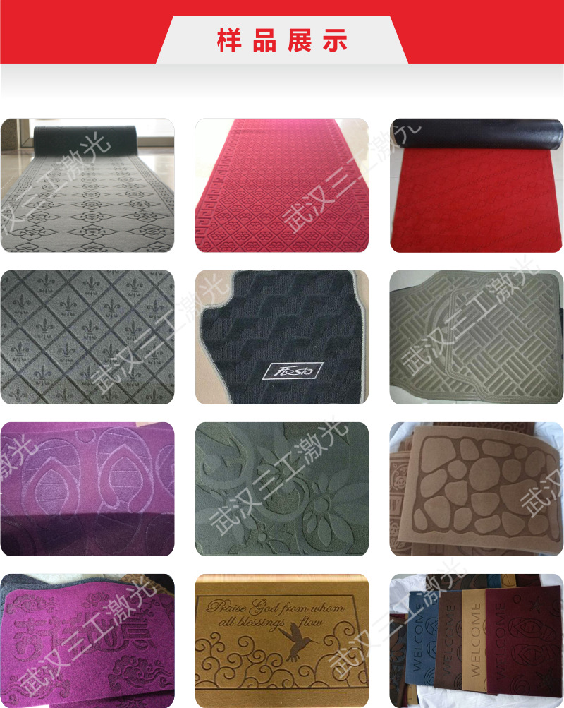 地毯激光刻花机-簇绒地毯、印花拼花地毯设备