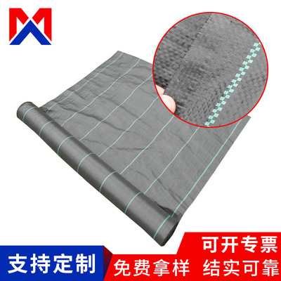 現貨溫室大棚用園藝黑色除草地布 防草布 全新材料抗老化除草網