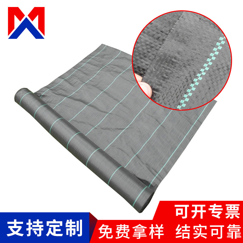 現貨溫室大棚用園藝黑色除草地布 防草布 全新材料抗老化除草網