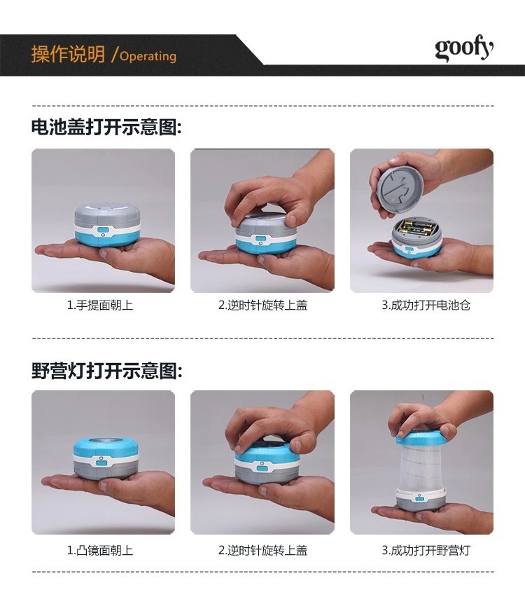 定做露营灯