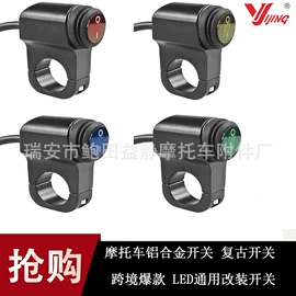 摩托车通用件;点火开关;摩托车配附件