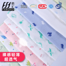 提花网眼布料全棉纬编龙眼布针织面料鸟眼布无荧光网布婴幼儿童装