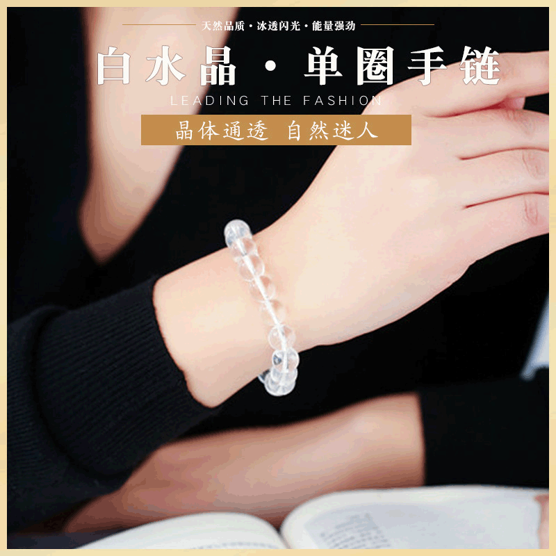 East China Sea natural White Crystal Bead Bracelet White Crystal Bracelet wholesale Manufacturers supply