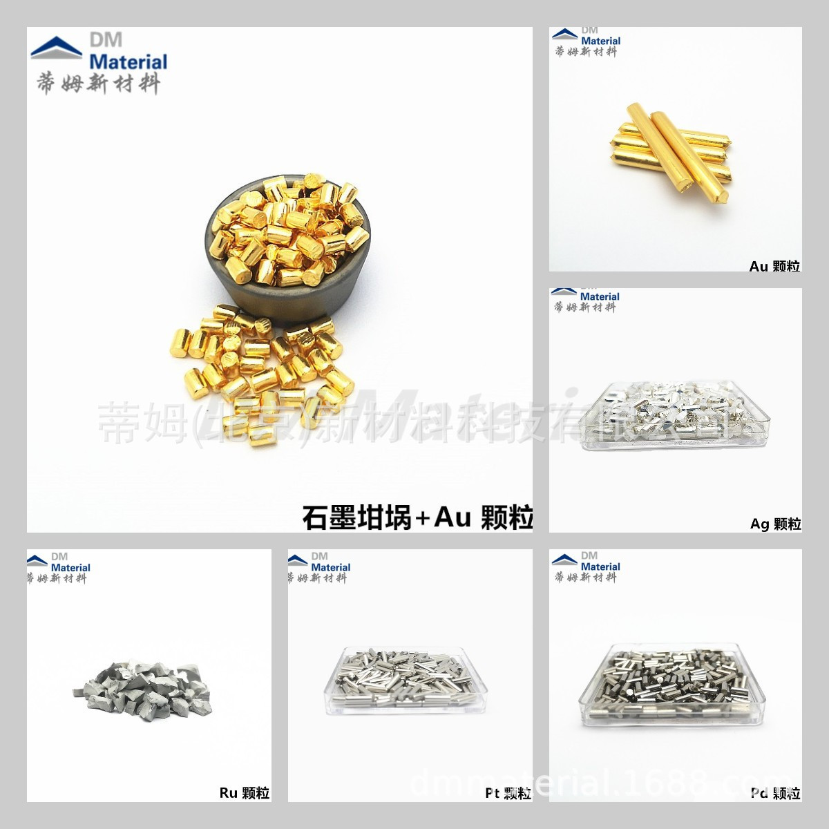 贵金属颗粒金银铂钯钌颗粒