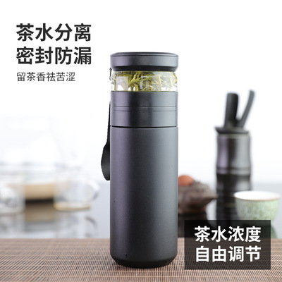 Tea separate vacuum cup double-deck Stainless steel Tea Brewing Masters portable Portable outdoors glass business affairs gift Water cup