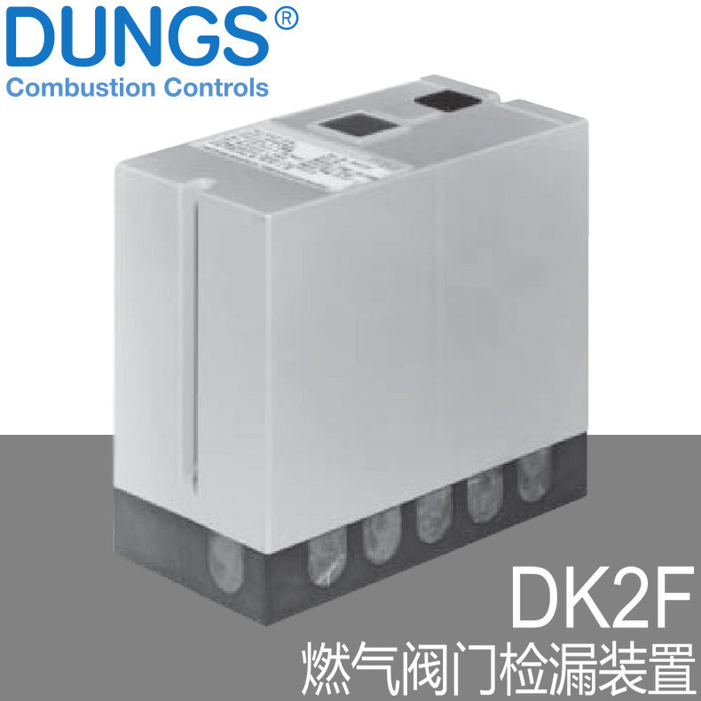 DK2F 已停产 用VPM-VC替代 | DUNGS/冬斯 燃气捡漏装置【德国】
