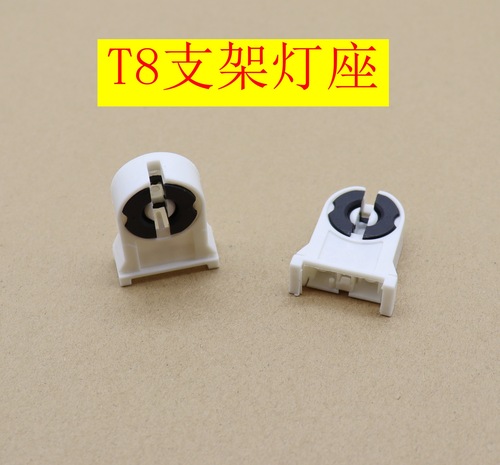 T8 lamp holder lamp holder bracket head t8 lamp tube lamp holder lamp foot fluorescent lamp holder fluorescent lamp g13 lamp tube bracket foot