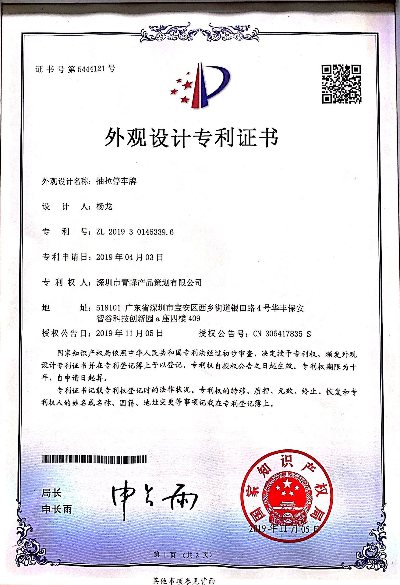 QQ图片20200512113011