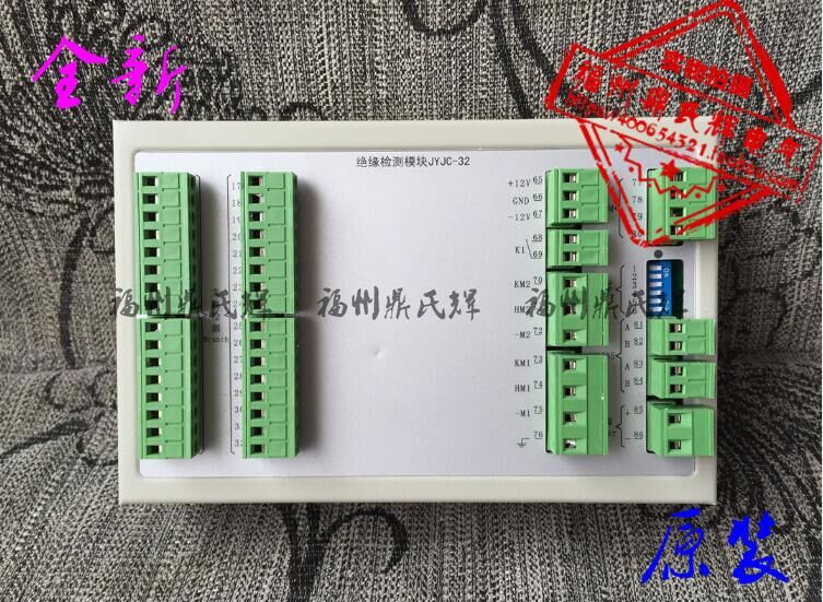 福州鼎氏辉 出售 JYJC-32充电模块
