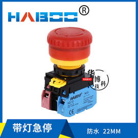 厂家现货 YW1L-V4E带灯急停按钮开关防水 22MM急停IP65室外