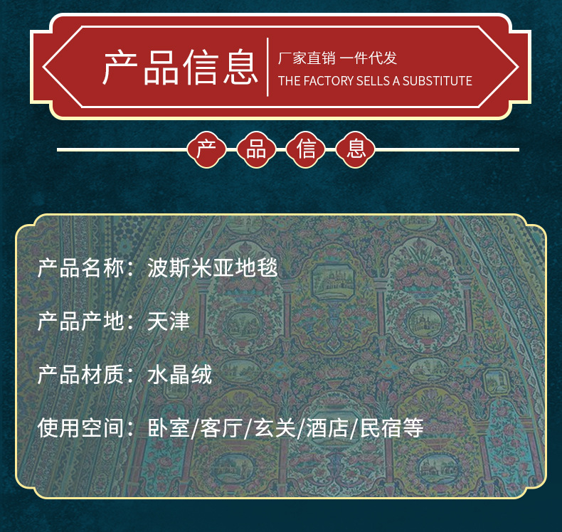 民族风地毯,中式地毯,卧室地毯,客厅地毯,地毯跨境,地毯定制,地垫