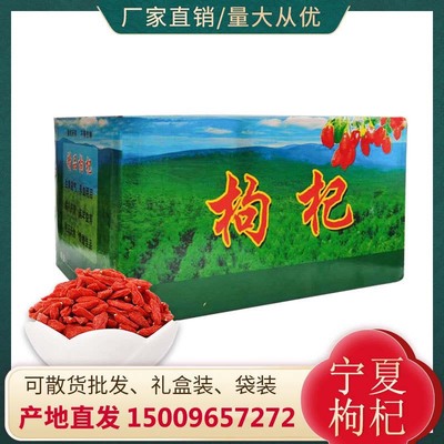 源头产地宁夏枸杞特级红枸杞箱装枸杞40斤散货枸杞子药杞枸杞子