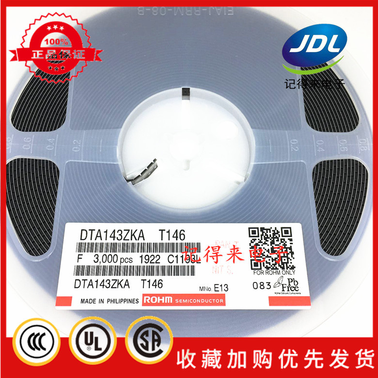 全新原装DTA143ZKA 丝印E13 SOT23 带阻尼三极管 DTA143ZKAT146